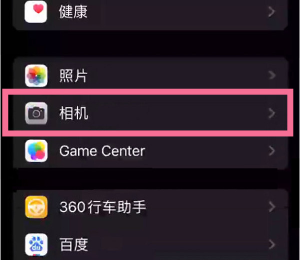 行唐苹果14服务点分享iPhone14 开启音量键连拍的方法 