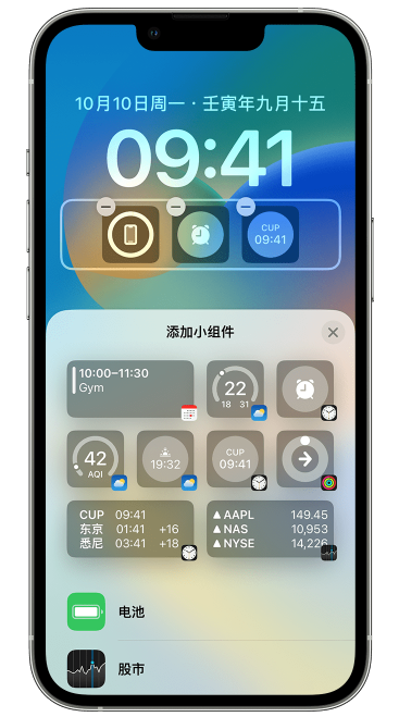 行唐苹果维修网点分享iOS 16 如何在锁屏上添加小组件？点击无响应如何解决？ 