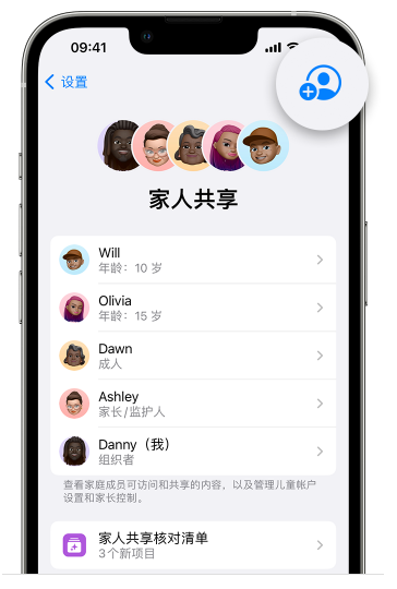 行唐苹果维修网点分享iOS 16 小技巧：通过“家人共享”为孩子创建 Apple ID 