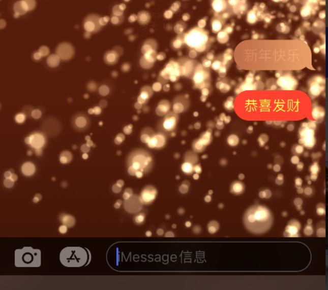 行唐苹果维修网点分享iPhone 小技巧：使用 iMessage 信息和红包功能 