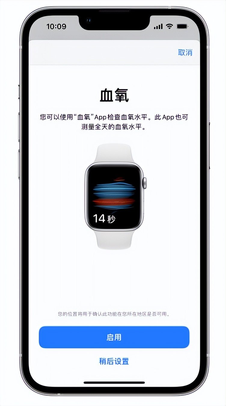 行唐苹果14维修店分享使用iPhone 14 pro测血氧的方法 