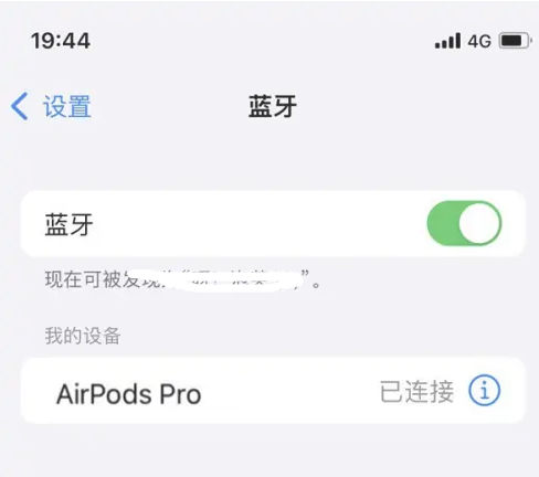 行唐苹果维修网点分享AirPods Pro连接设备方法教程 