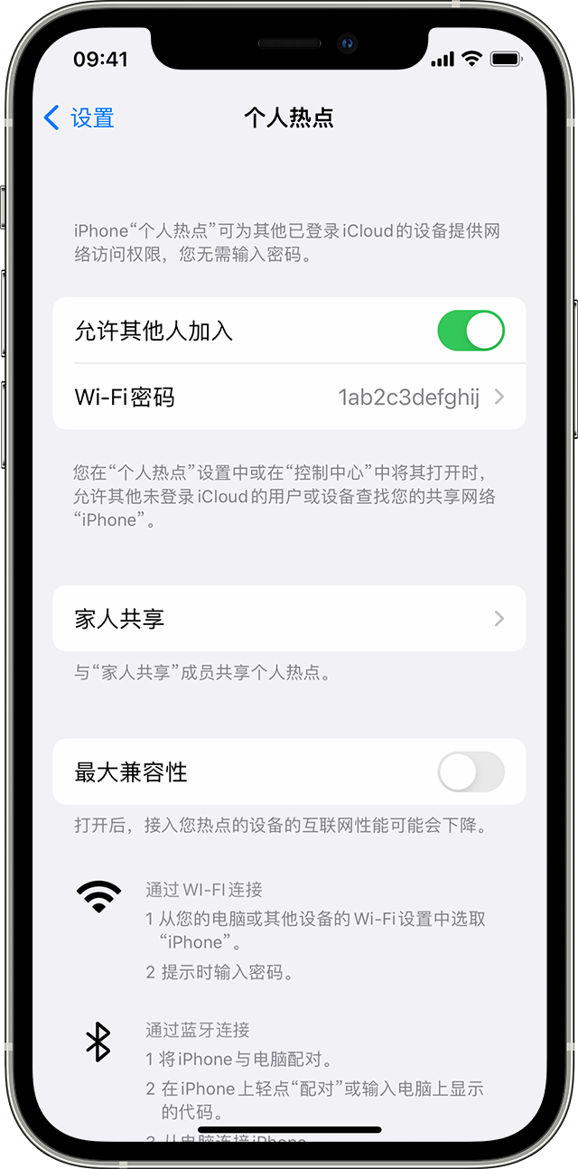 行唐苹果14维修分享iPhone 14 机型无法开启或使用“个人热点”怎么办 