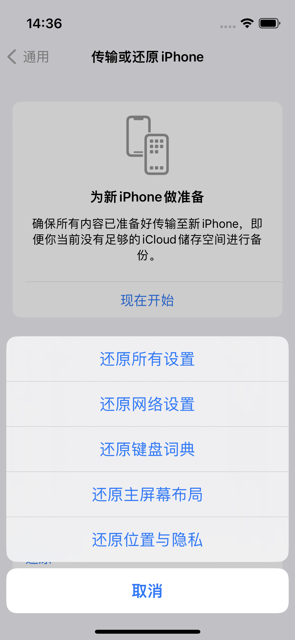 行唐苹果14维修分享iPhone 14上网慢怎么办？ iPhone 14 WiFi怎么提速？ 