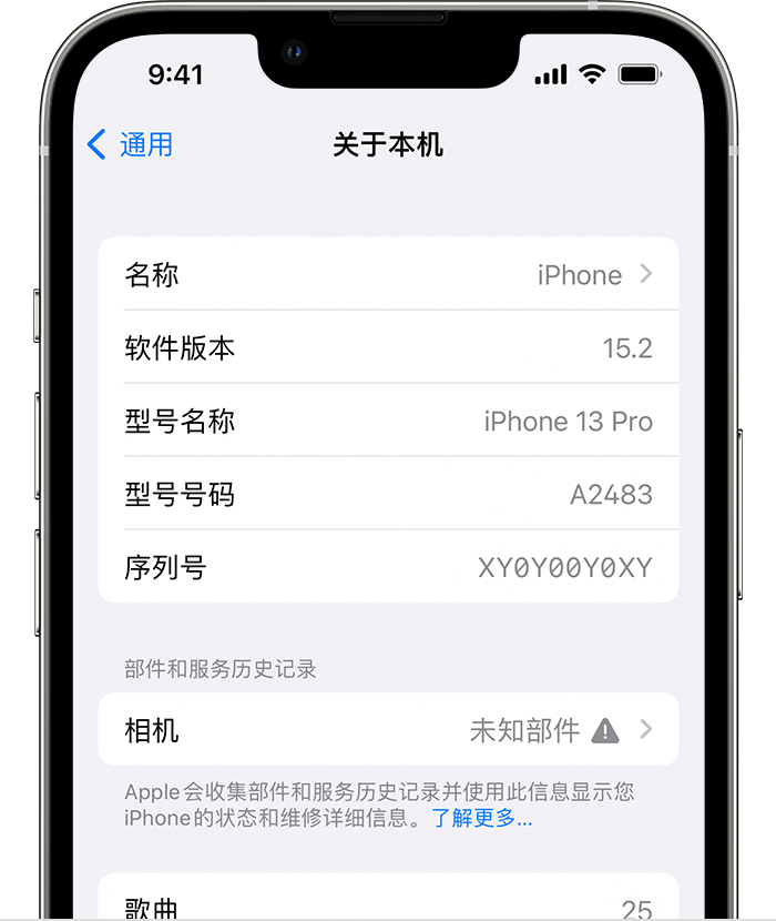 行唐苹果维修分享iPhone 出现提示相机“未知部件”是什么原因？ 