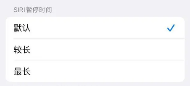 行唐苹果维修分享iOS 16上隐藏的Siri的四种新用法 