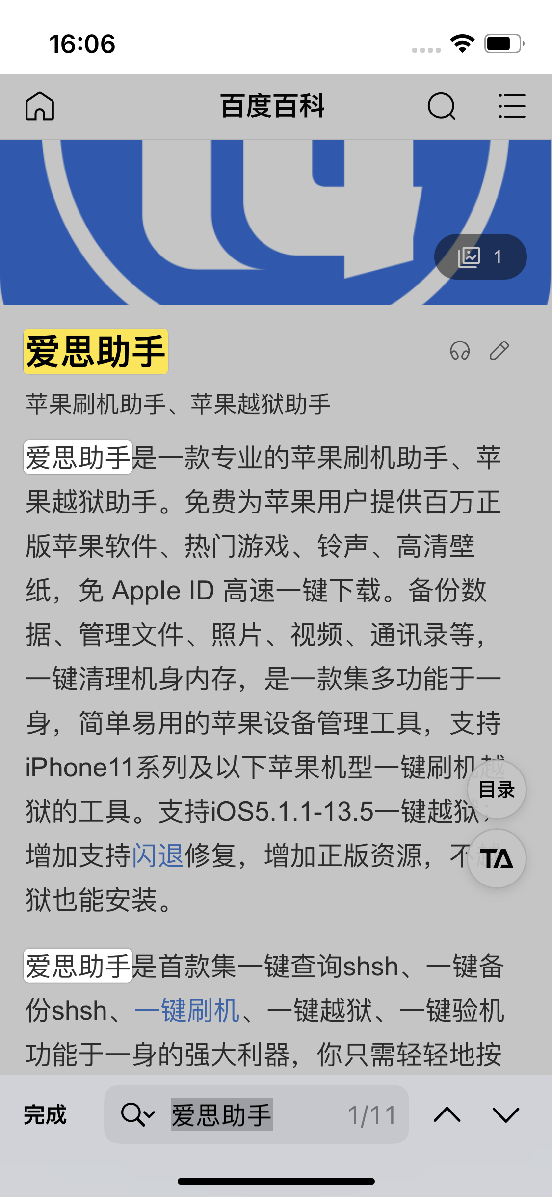 行唐苹果14维修分享iPhone 14手机如何在safari浏览器中搜索关键词 