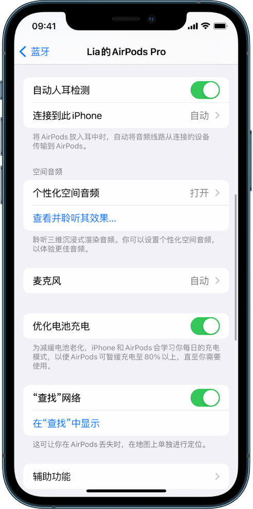 行唐苹果手机维修分享如何通过 iPhone “查找”功能定位 AirPods 