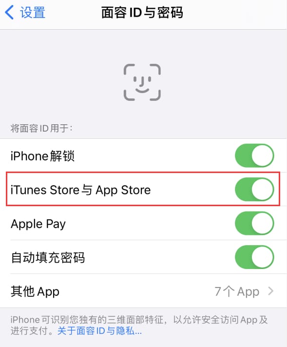 行唐苹果14维修分享苹果iPhone14免密下载APP方法教程 