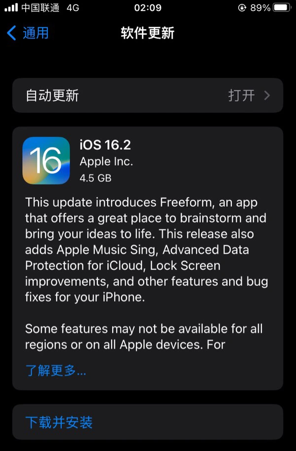 行唐苹果服务网点分享为什么说iOS 16.2 RC版非常值得更新 