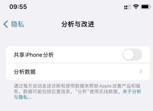 行唐苹果手机维修分享iPhone如何关闭隐私追踪 