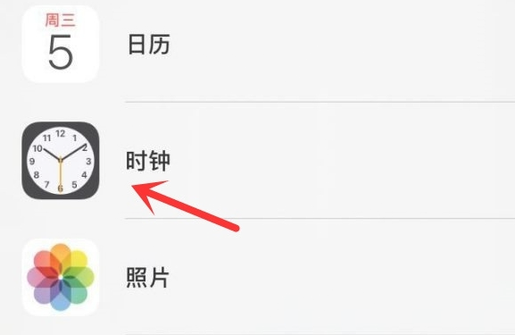 行唐苹果手机维修分享iPhone手机如何添加时钟小组件 