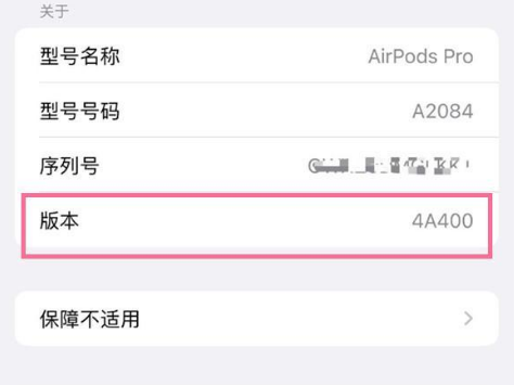 行唐苹果手机维修分享AirPods pro固件安装方法 