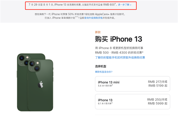 行唐苹果13维修分享现在买iPhone 13划算吗 