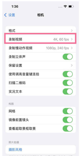 行唐苹果13维修分享iPhone13怎么打开HDR视频 