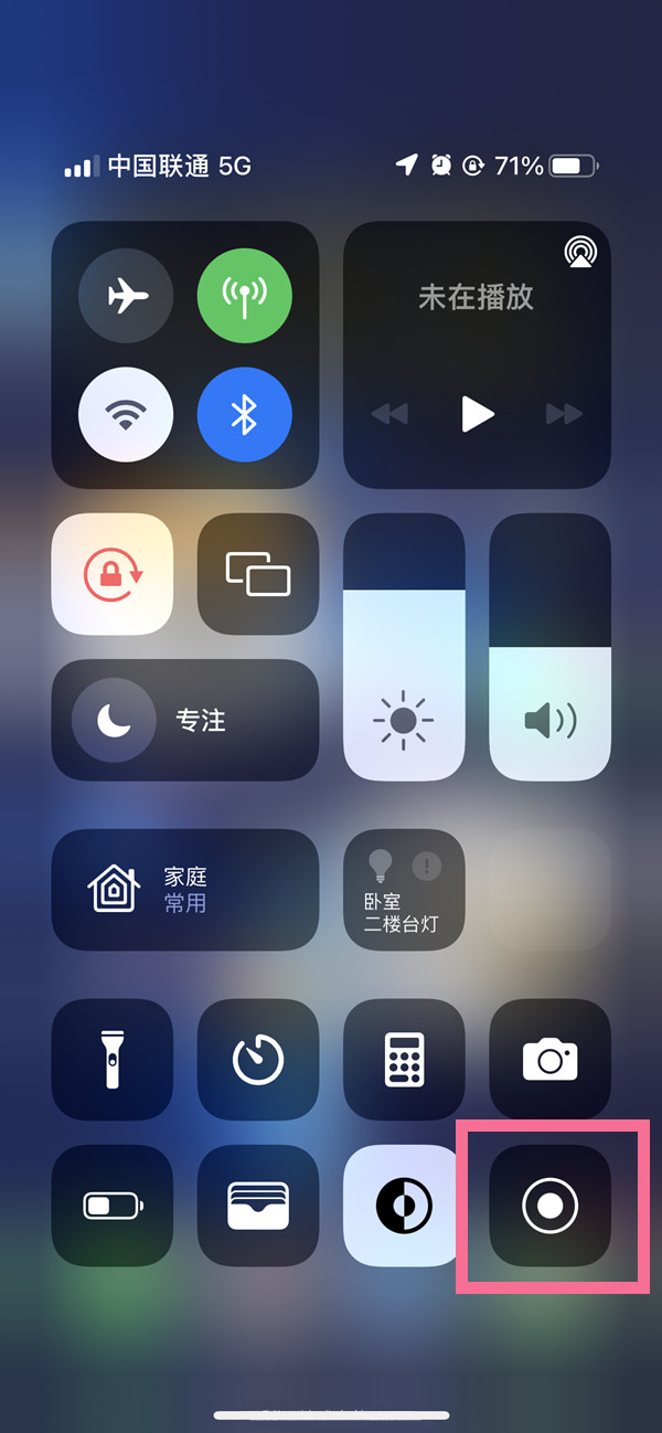 行唐苹果13维修分享iPhone 13屏幕录制方法教程 