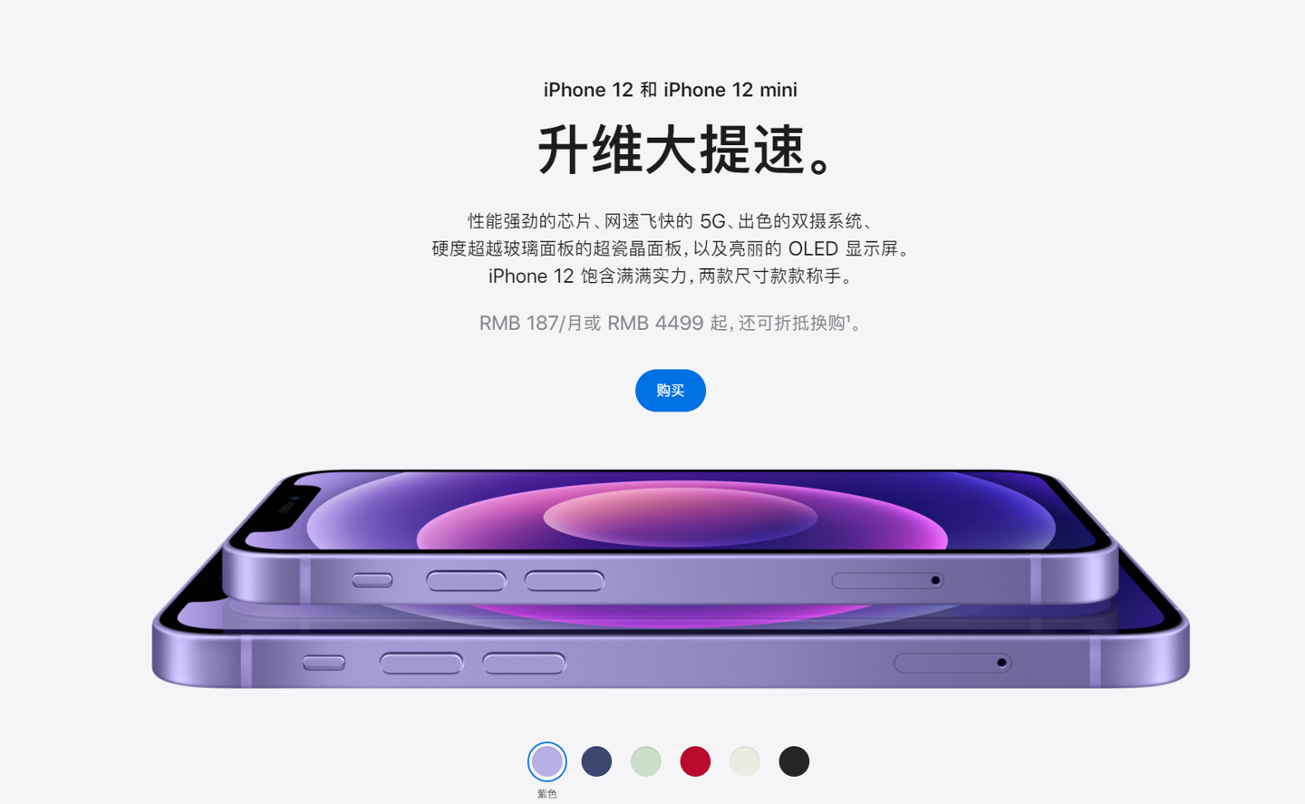 行唐苹果手机维修分享 iPhone 12 系列价格降了多少 