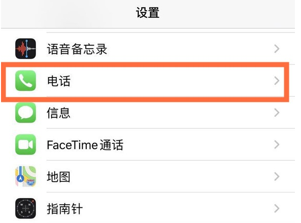 行唐苹果手机维修分享iPhone12如何设置来电小窗口 