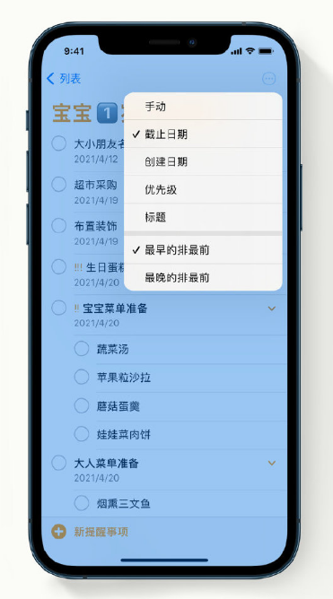 行唐苹果手机维修分享iPhone 12 小技巧 