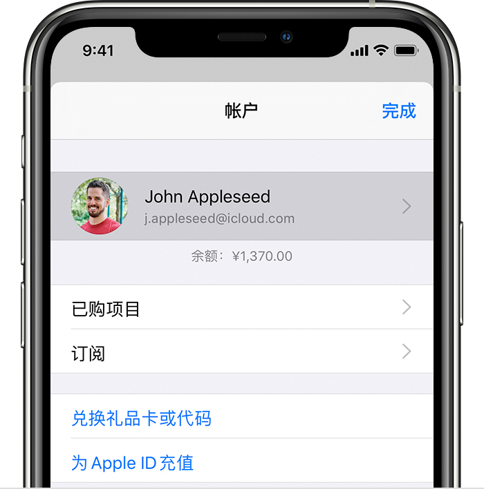 行唐苹果手机维修分享iPhone 12 如何隐藏 App Store 已购项目 
