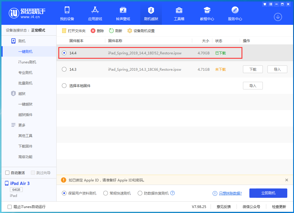 行唐苹果手机维修分享iPhone 12 提示“无法检查更新”导致不能正常升级怎么办 