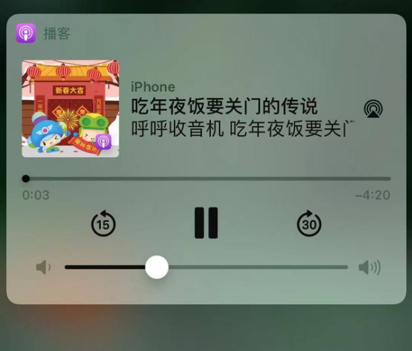 行唐苹果手机维修分享让 Siri 陪你过春节 