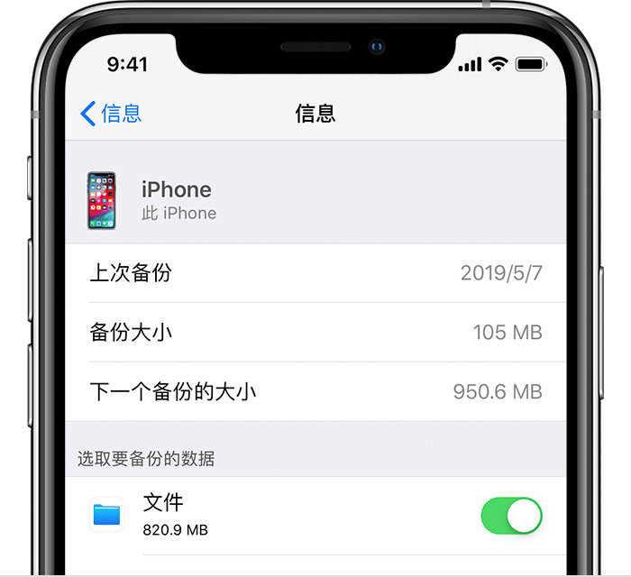 行唐苹果手机维修分享iPhone 显示“备份失败”应如何解决 
