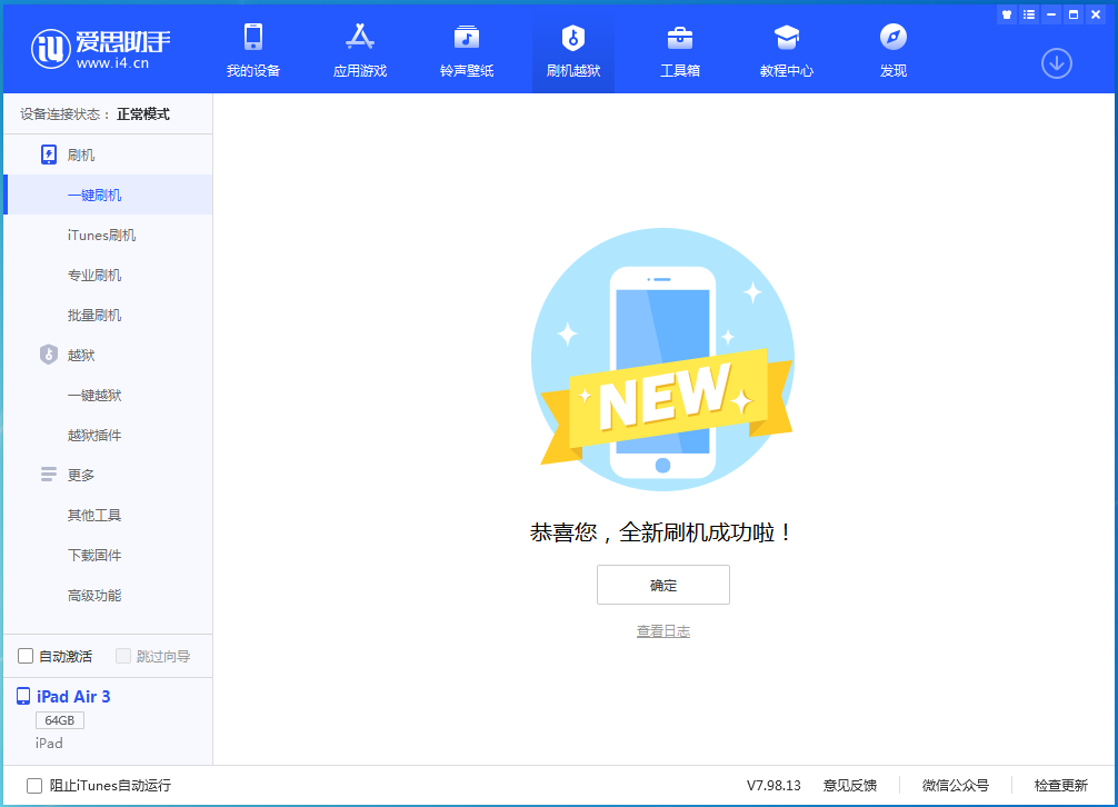 行唐苹果手机维修分享iOS 14.4RC 版更新内容及升级方法 