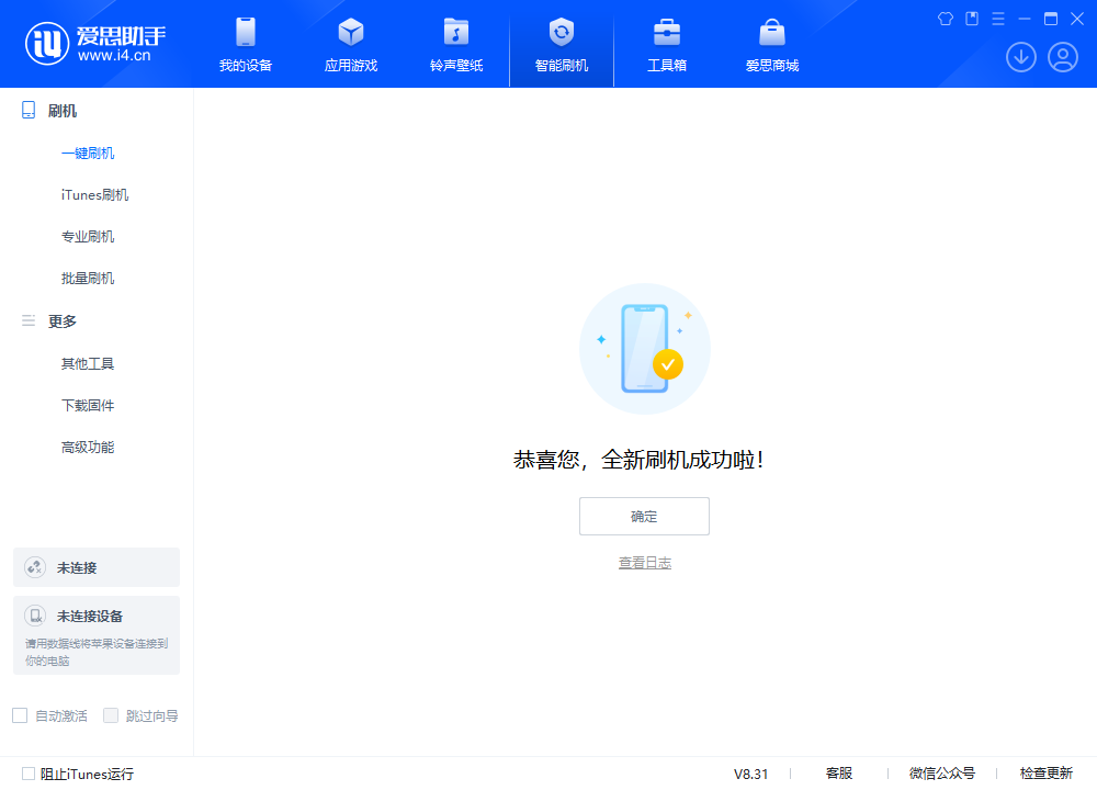 行唐苹果手机维修分享iOS 18.2正式版升级_iOS 18.2正式版一键刷机教程 