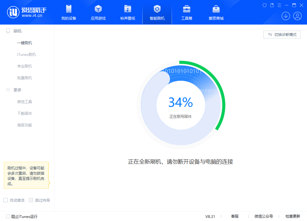 行唐苹果手机维修分享iOS 18.2RC版升级_iOS 18.2RC版一键刷机教程 